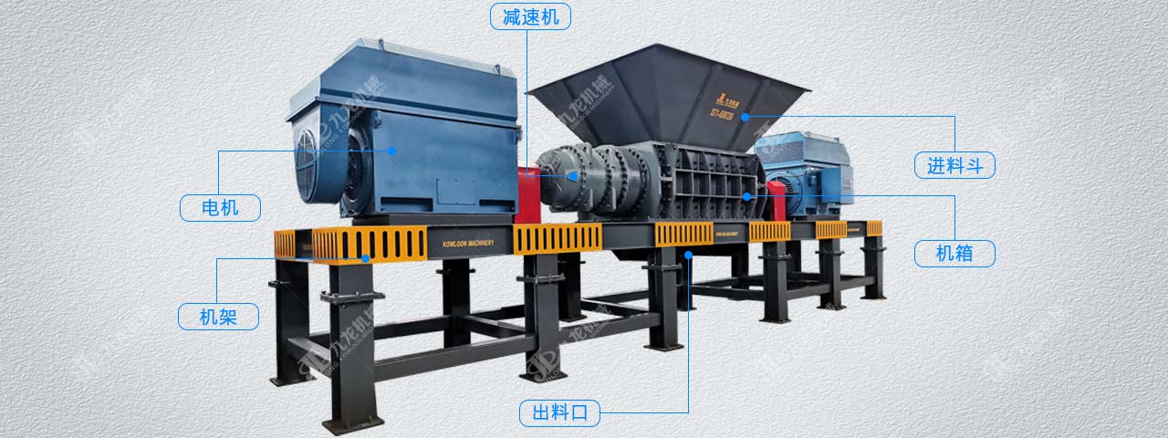 江南在线手机版（大中国区）燃料撕碎机