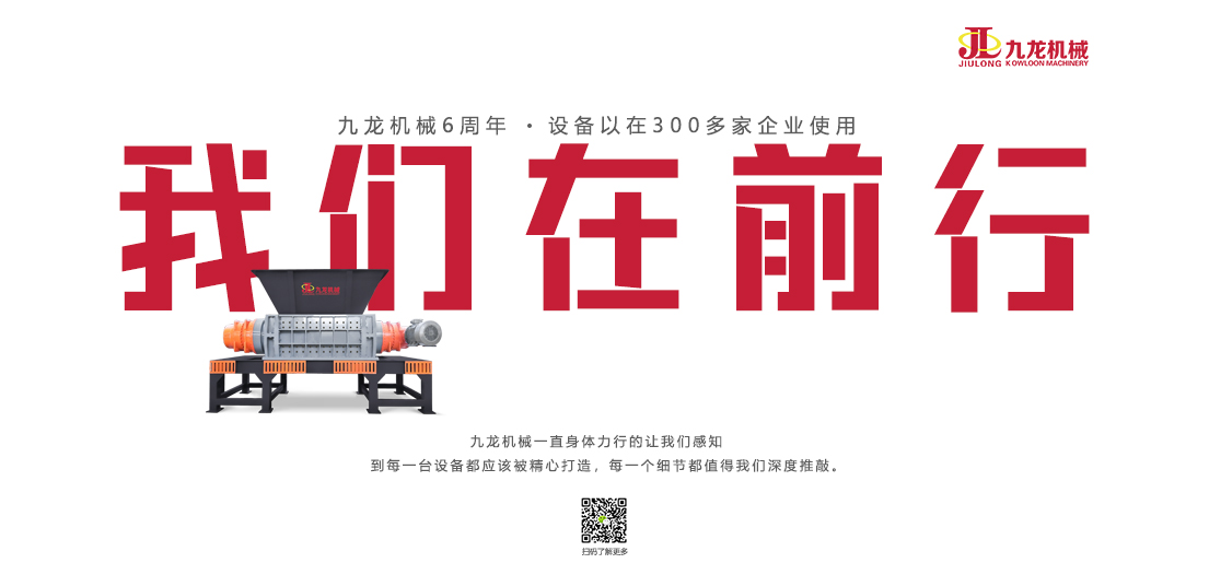 江南在线手机版（大中国区）燃料撕碎机